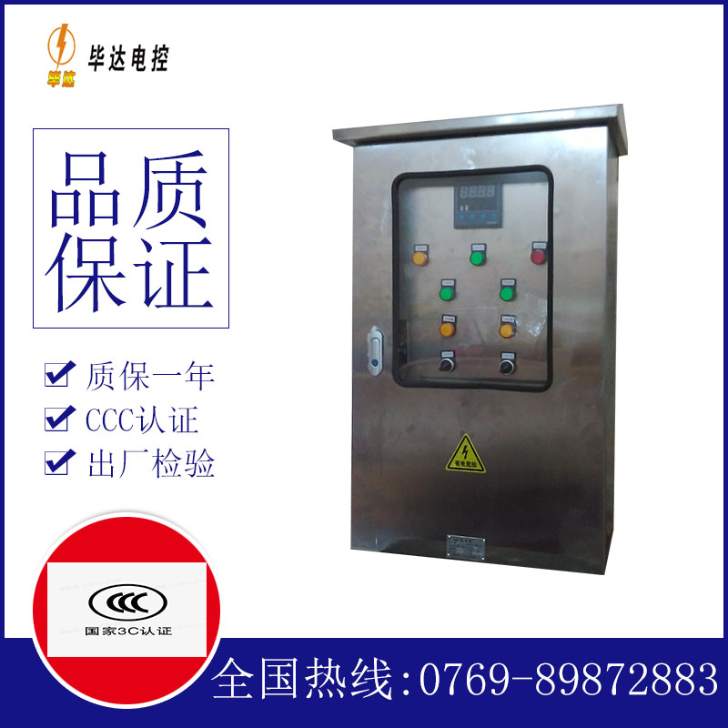 武安路灯控制箱